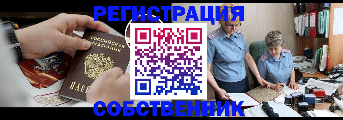 миграционный учет в Торопеце