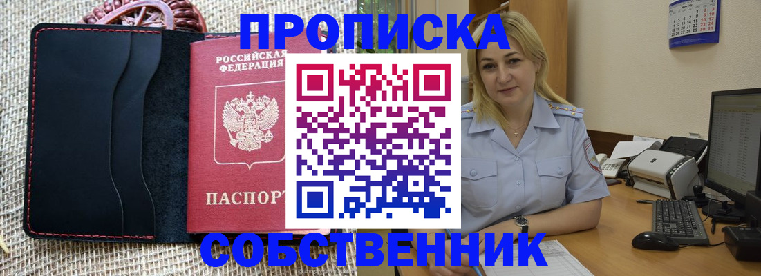 временная регистрация в квартире в Торопеце